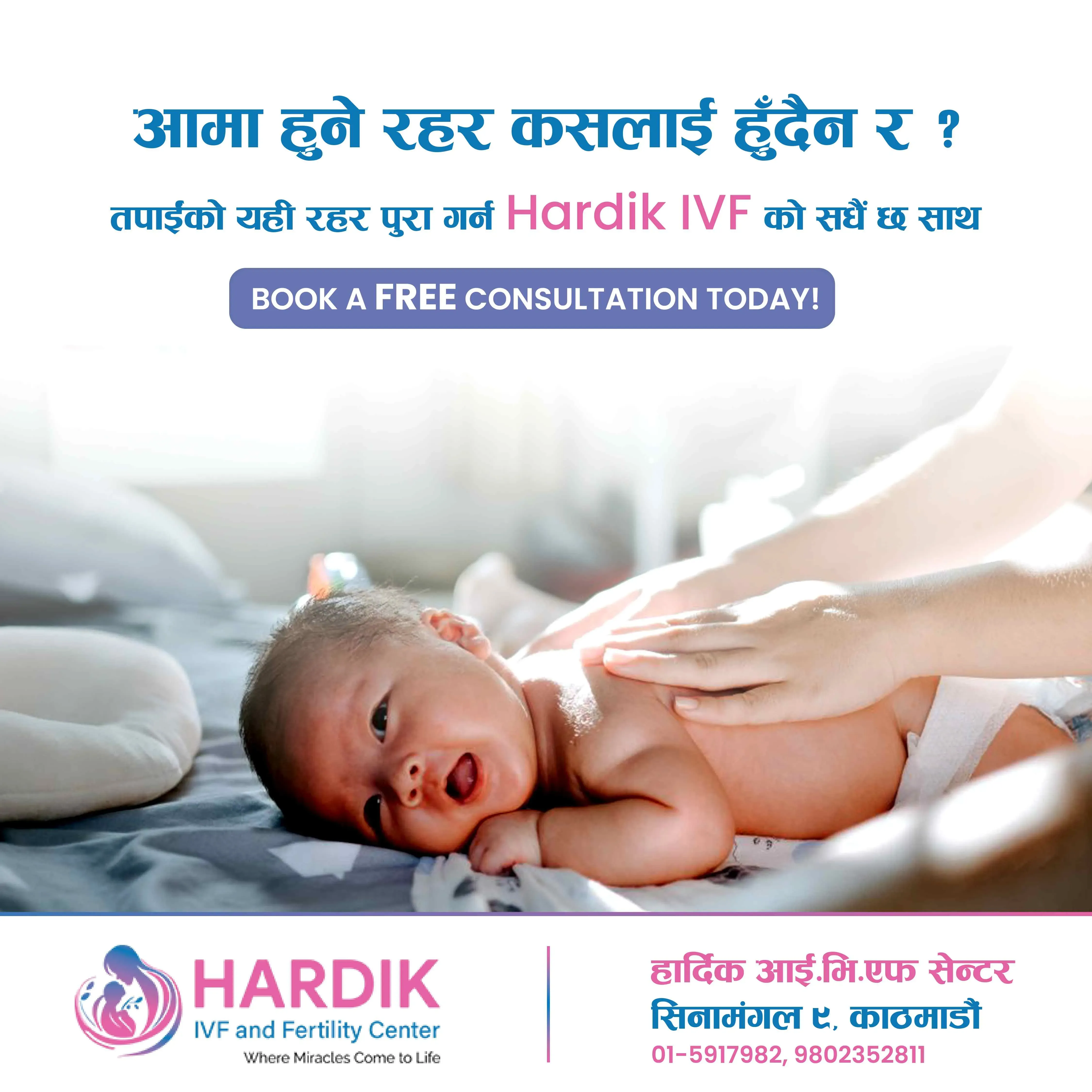 IVF Treatment Concept.